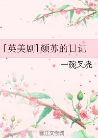 穿越之嫡女是王妃