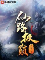 抗战之铁血兵王有声免费