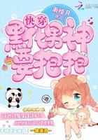 闪婚总裁请节制免费阅读全文