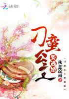 天道至尊驱魔师番外篇