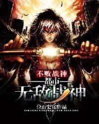 超神学院神级大魔导师