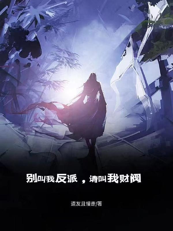 你的情深我不配评价