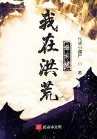 不死的我实在是太强了 最新章节 无弹窗