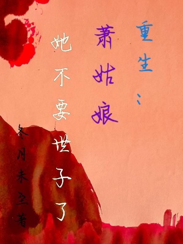 精灵小镇大有问题txt八零