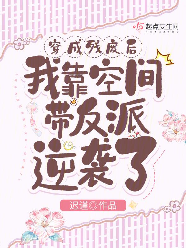 惊凰医妃楚云苓最新全文免费阅读