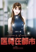 最强反派大师兄