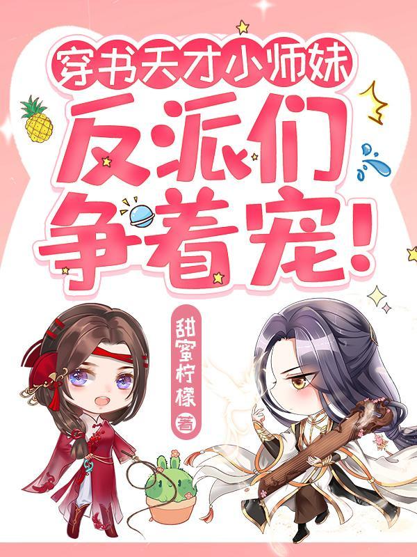 闪婚总裁放肆爱全文免费阅读