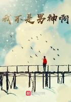 问鼎仙途境界划分