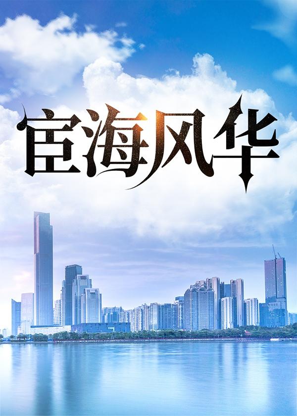 丛月丛云这是哪个的人物