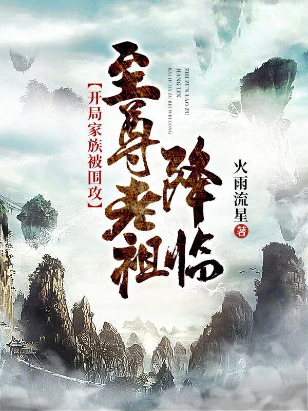 横刀十六国起点