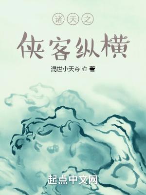 闲王在上医妃请让座完整版