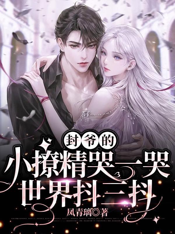 乡村绝色村姑全集完整版大结局