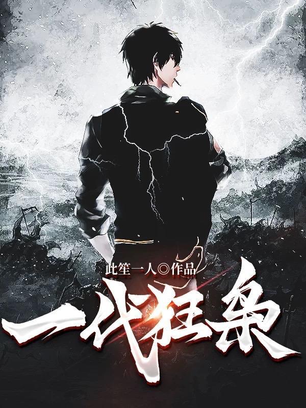 开局气的诸葛亮投奔曹操