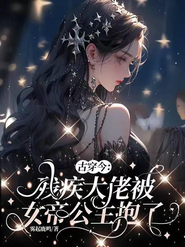 开局盘点历代帝王