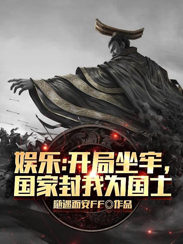 替嫁丑妻免费449章