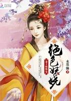 替嫁丑女翻身变美女