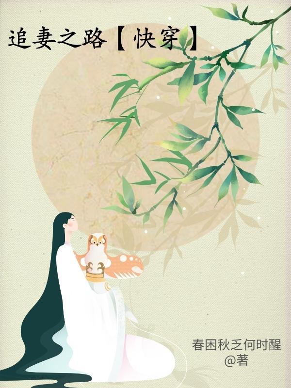 护花神医免费阅读全文