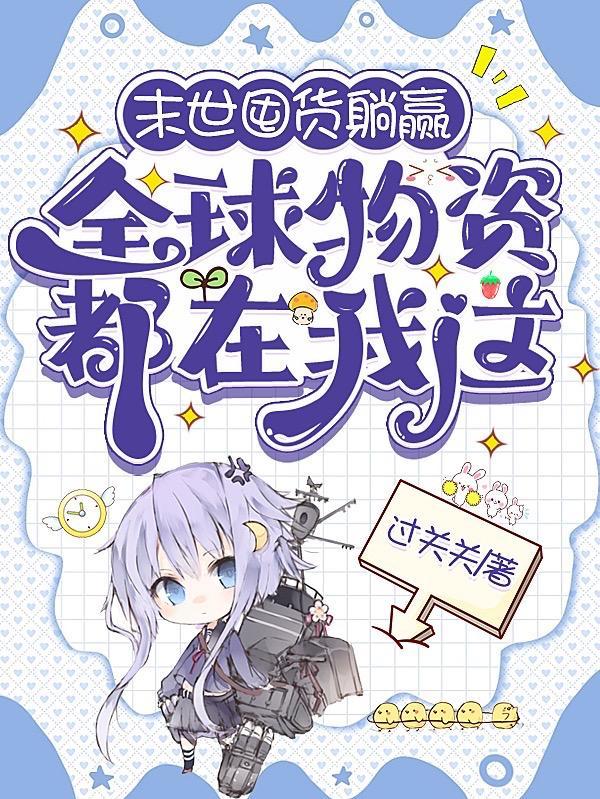 重生娘子在种田免费