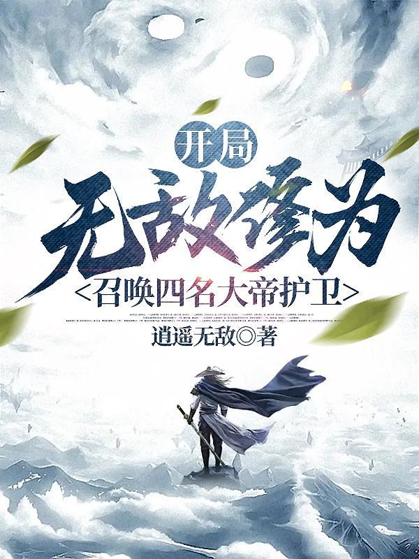 星际大佬她又美又飒有声在线收听