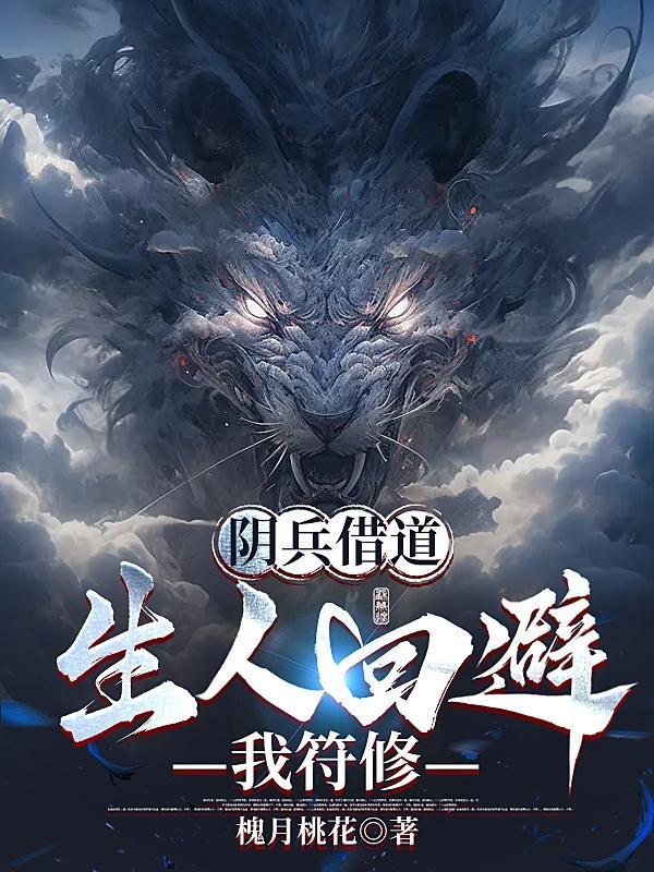 江湖枭龙陆涛完结版