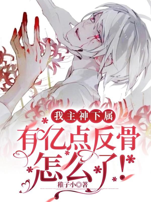 山海秘藏全本txt