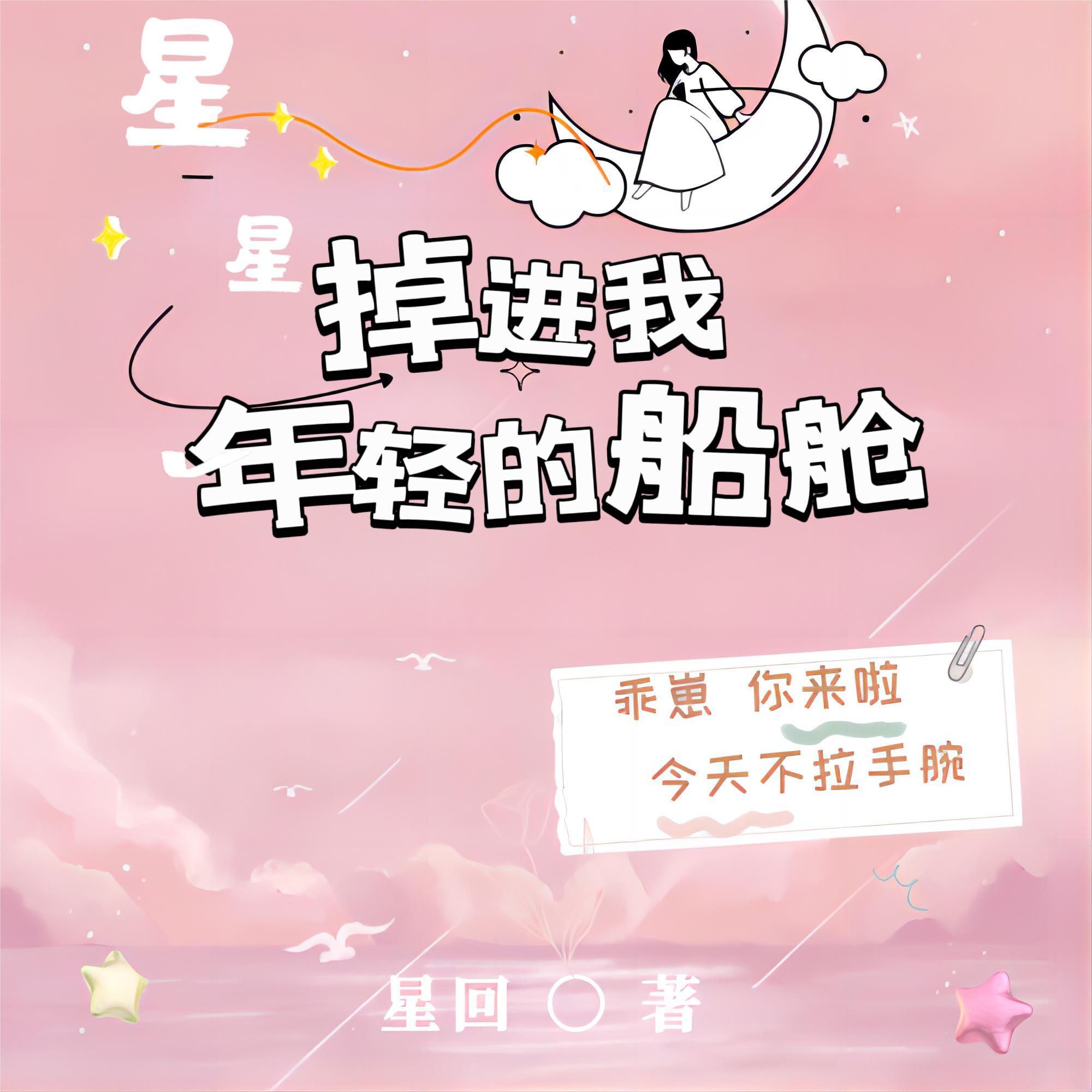 西游之我成了唐僧