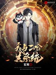 全球末世 我的房子能升级