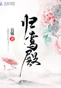 万人迷白月光翻车了吗