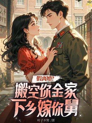 战神大佬不好惹免费