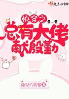 顶级气运悄悄修炼数千年