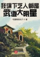 变身女帝免费阅读