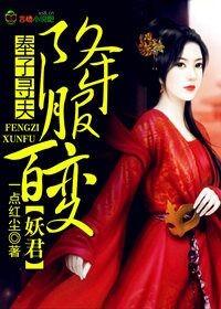 桃源小神医顶点