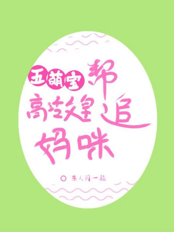 洪荒我妖族太子瞒着父母娶了后土