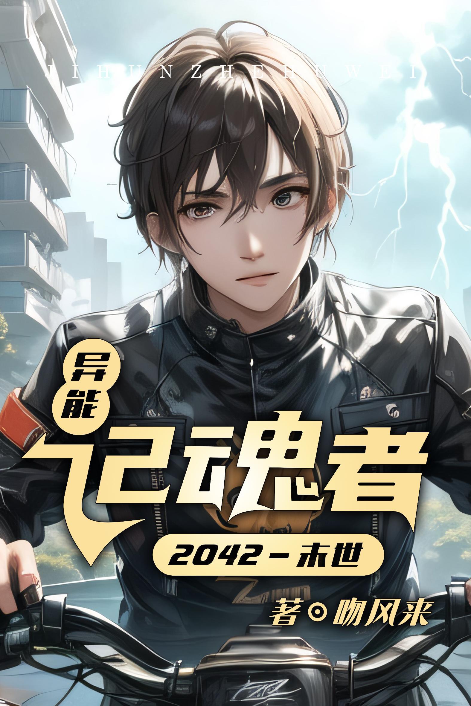 三界仙帝在都市