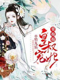 农女翻身嫁皇子