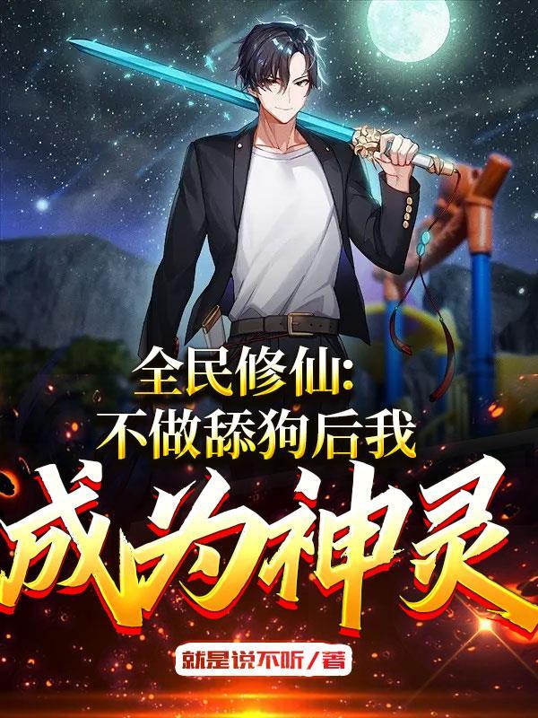 重生龙王后我把自己上交给国家