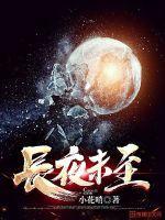 闻香识女全集免费阅读