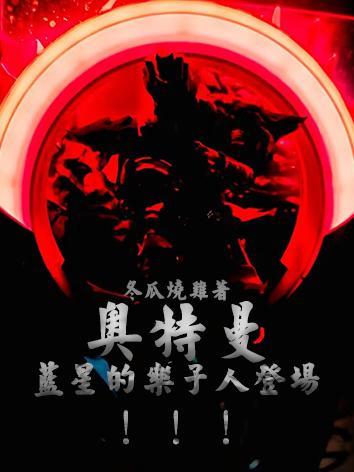 我们的冠军时代在线观看