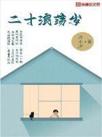 修仙从杂役开始全文免费阅读