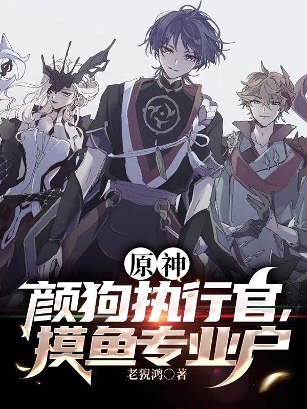 开棺有喜吞鬼的女孩免费阅读