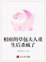 穿越女尊种田完结推荐