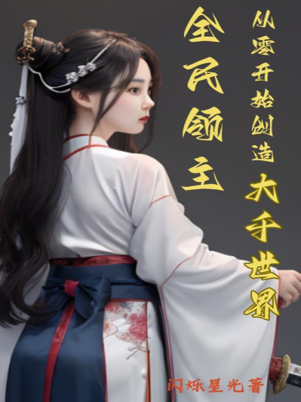 你的旧爱他的新欢全文免费阅读