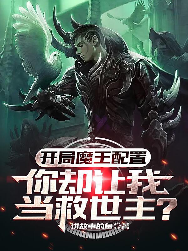 大国医讲了你才懂免费阅读