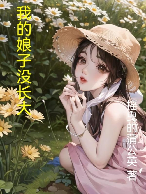 丑女医妃更新