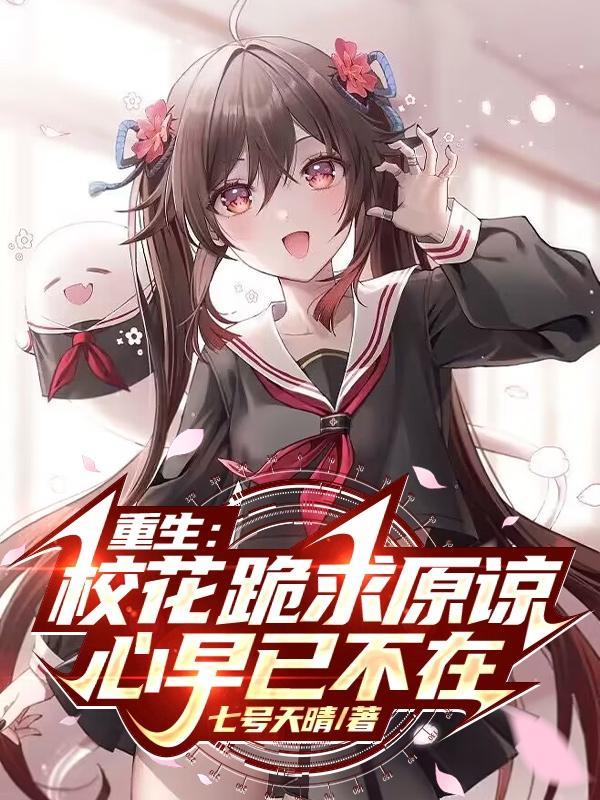 重生医生的叶辰