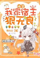 末世重生带着全家