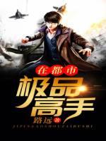 大明寒门辅臣第三季