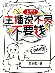 极品美女的近身保镖尼古拉斯赵四笔趣阁