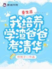 妖精二代之今生有幸