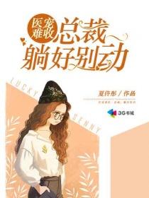 蓬莱客表妹万福